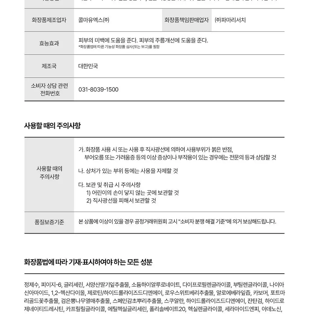 [한정수량/오리지널 c-PDRN] 리쥬란 힐러 턴오버 앰플 듀얼 이펙트 30ml 기획(+7ml) 상세페이지 30